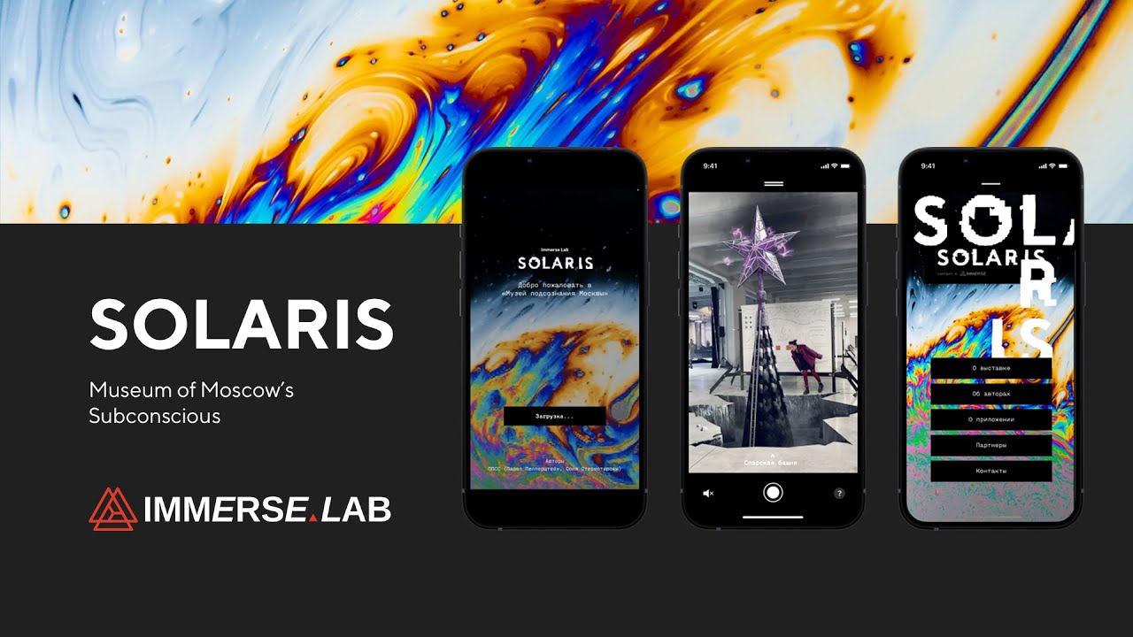 SOLARIS — AR walkthrough